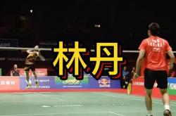开云体育直播-法国羽毛球队完胜印尼羽毛球队，林丹送出助攻