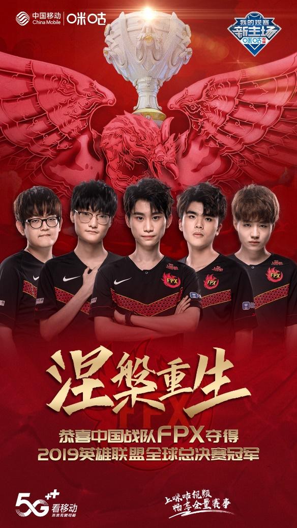 关于FPX横扫RGE,Ming关键制胜的信息 关于FPX横扫RGE,Ming关键制胜的信息