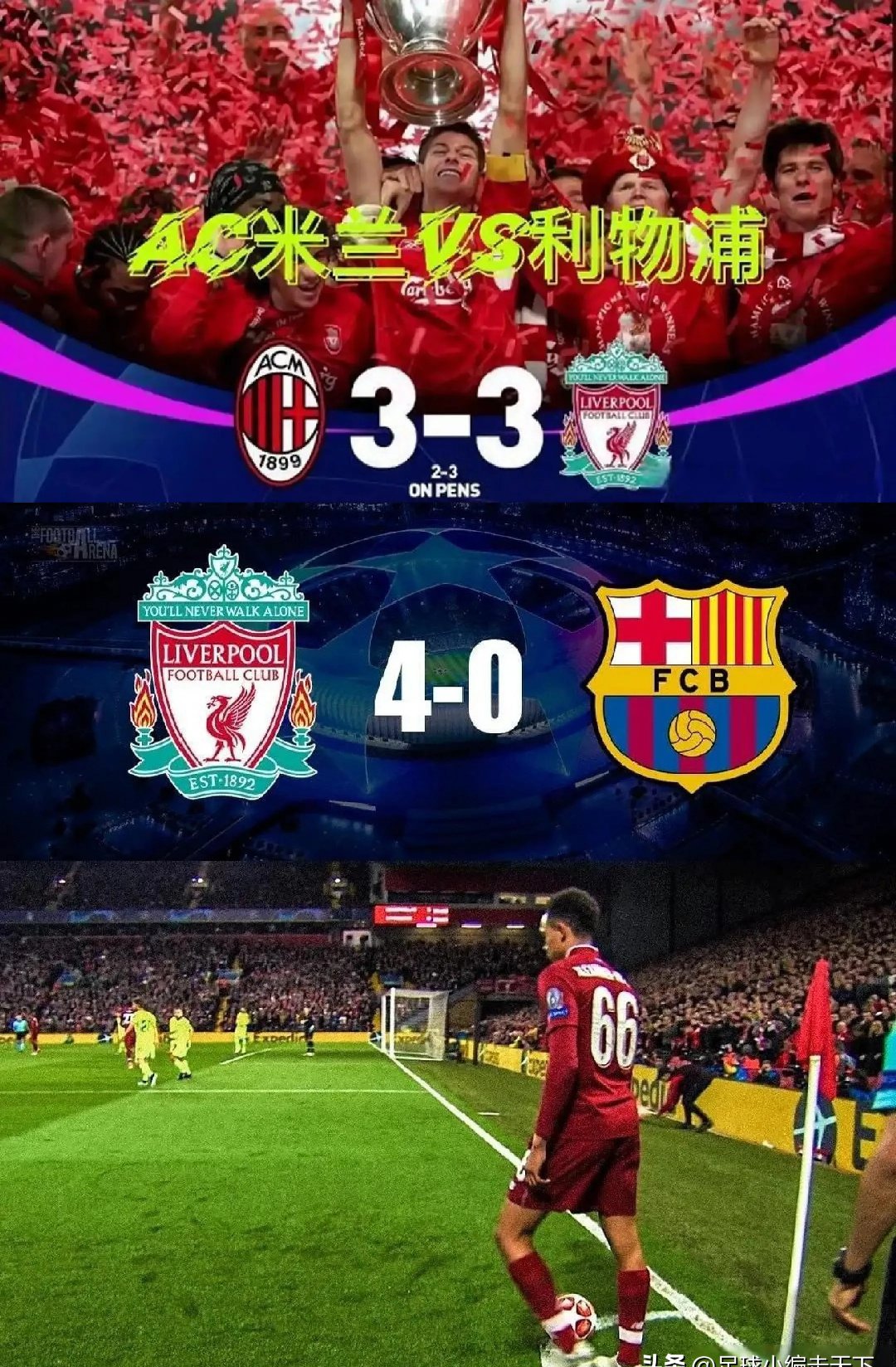 国际米兰鏖战拜仁，马尔基尼奥斯统治全场的简单介绍