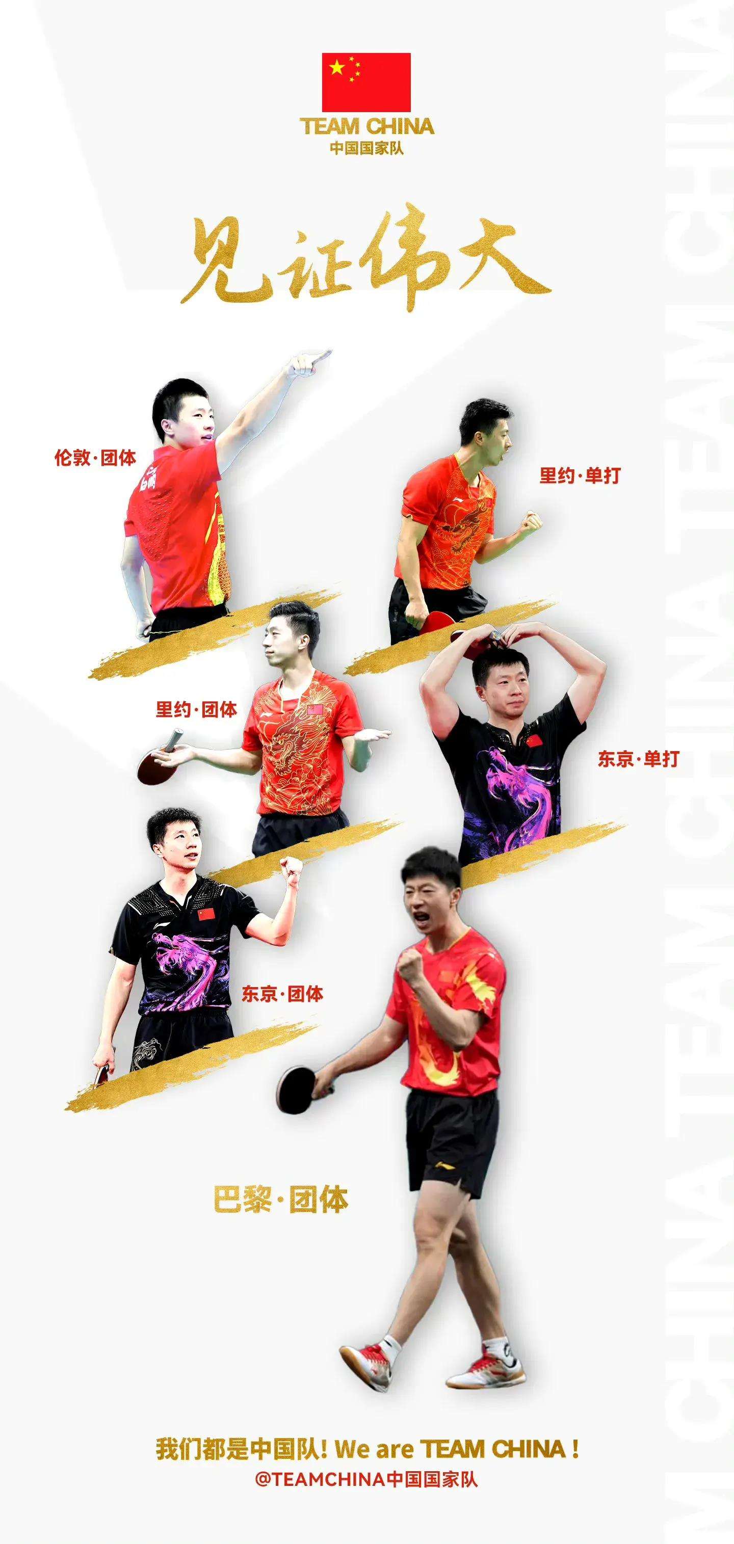 法国乒乓球队翻盘波兰乒乓球队，马龙制霸全场