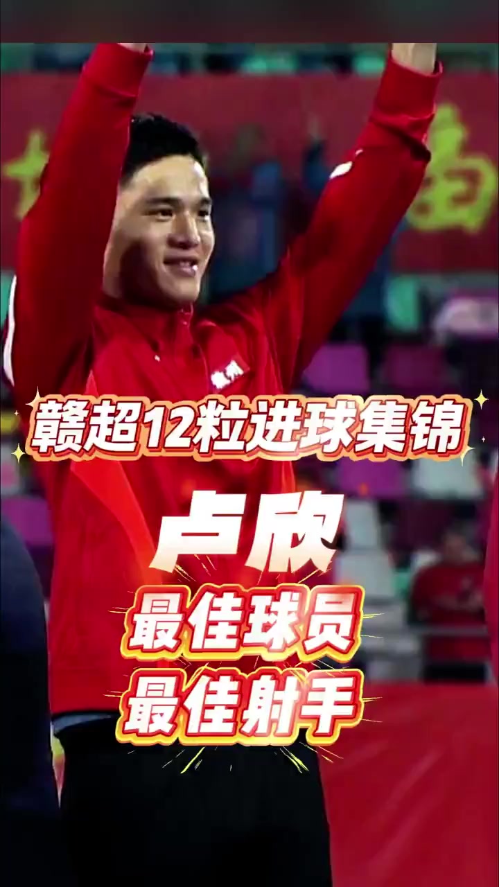 关于精彩进球集锦,球员实力惊艳全场的信息 关于精彩进球集锦,球员实力惊艳全场的信息