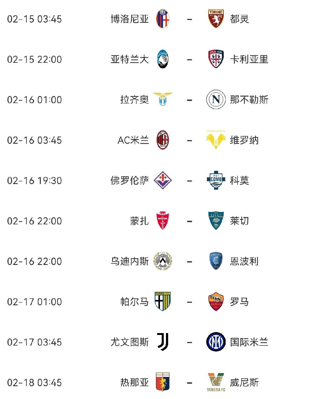 包含国际米兰遭遇惨败，积分榜位置下滑的词条