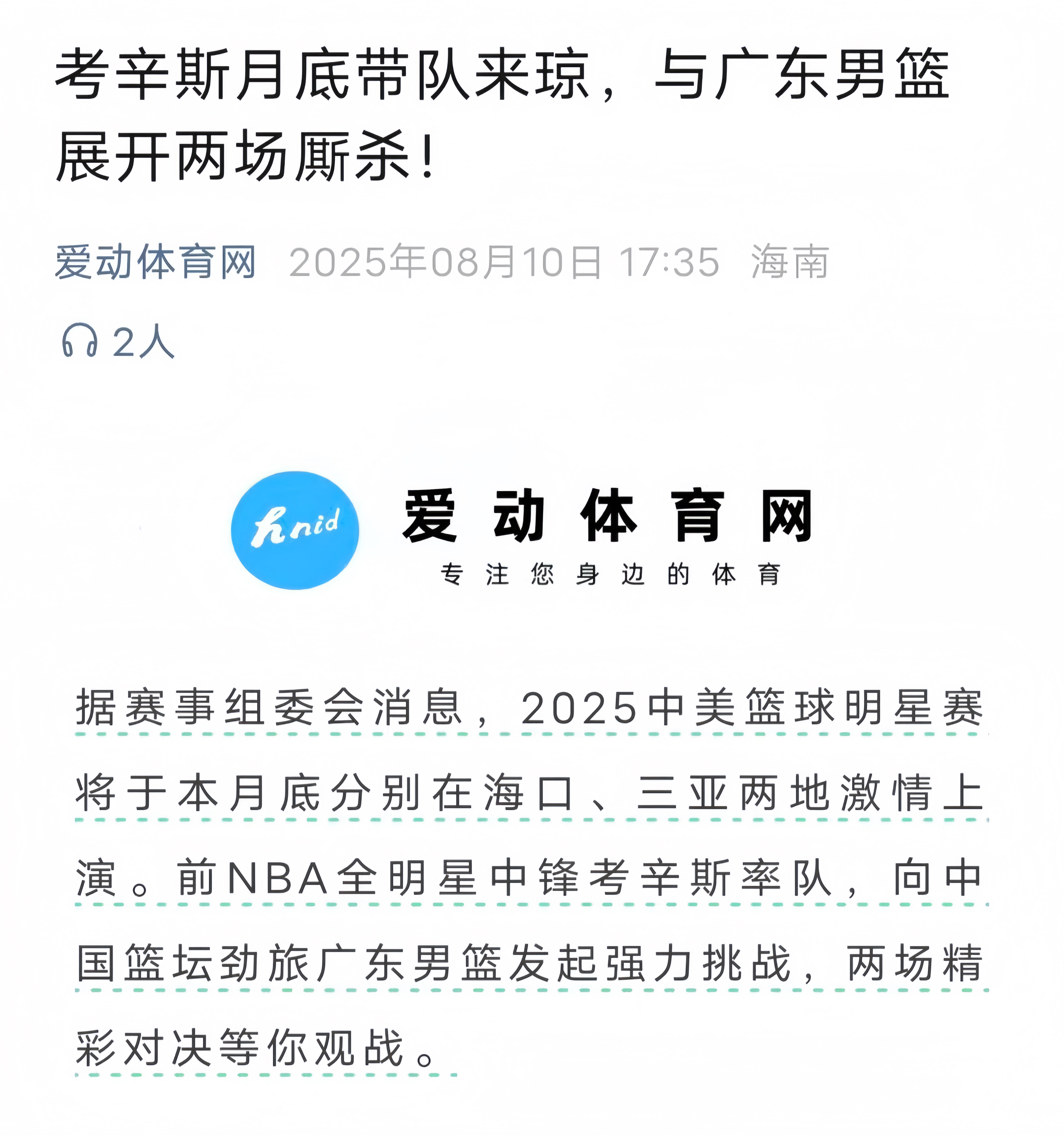 广东宏远队继续领跑CBA联赛积分榜，胜率达到%