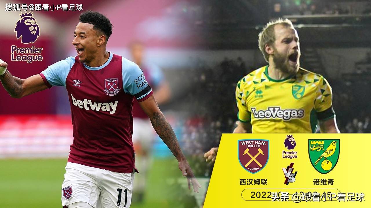 诺里奇淘汰西汉姆，成功晋级德甲