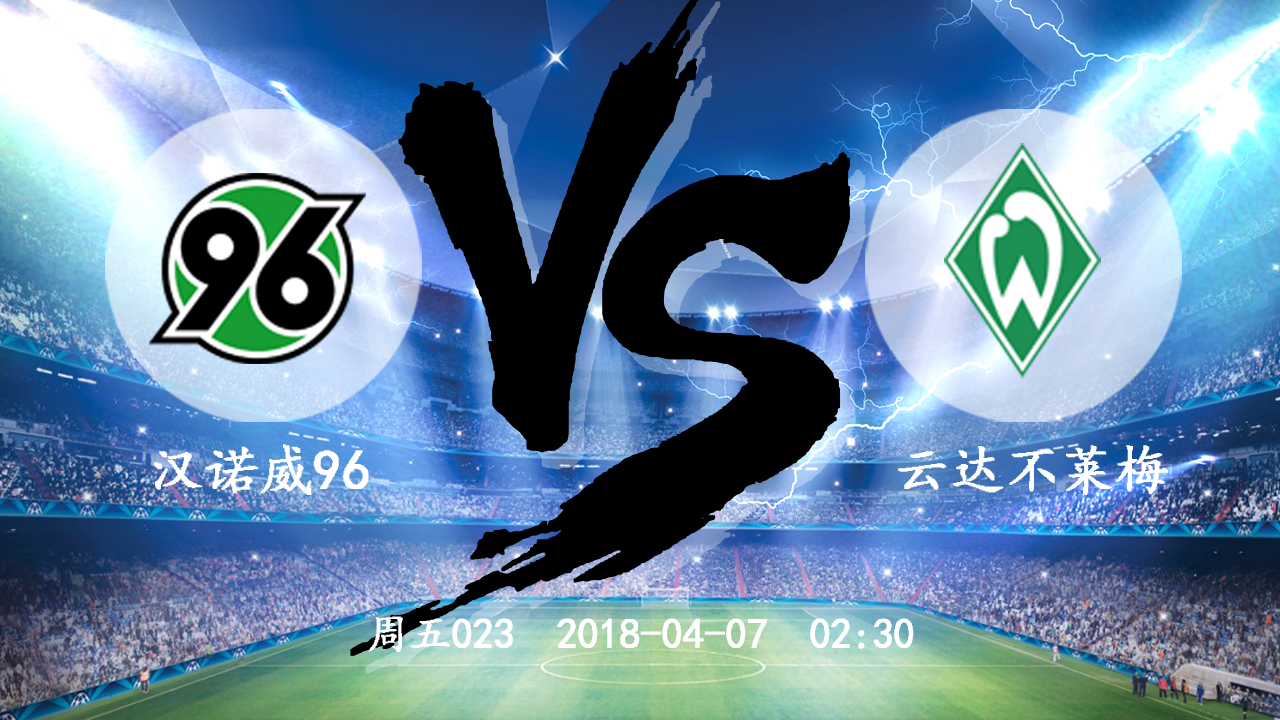 不莱梅状态回勇连胜士气高昂的简单介绍