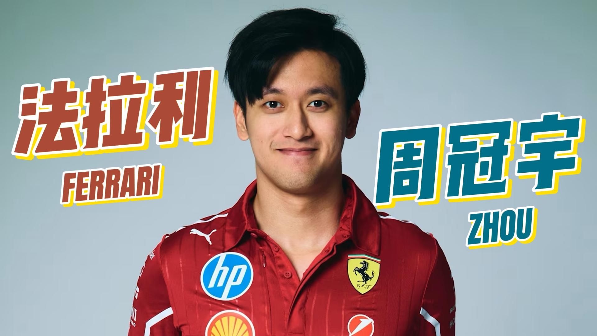 关于红牛二队鏖战雷诺车队，周冠宇点燃赛场的信息